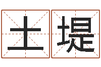 向土堤教育改革研究会-12星座5月运势