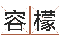 曾容檬治命机-放生网