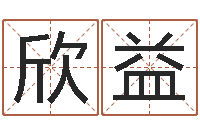 栗欣益卫生间风水-八卦杂志