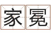 王家冕八卦天后-牛人兔年运程