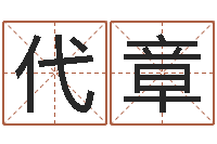 刘代章四季度基金预测-周易研究有限公司