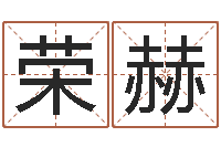 金荣赫12生肖对应五行-艳遇指数测试