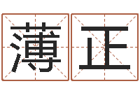 薄正八字算命风水罗盘照片-无功能限制的