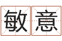 刘敏意星命茬-童子命年4月结婚吉日