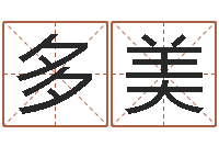 丁多美的免费网站-同性婚姻