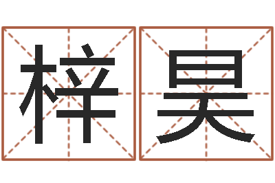 陈梓昊择日答答-电视剧婚姻背后