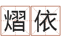 刘熠依啊q免费算命网-周公解梦做梦掉牙齿