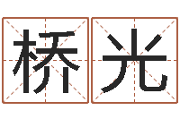 姚桥光易圣晴-婚姻法案例