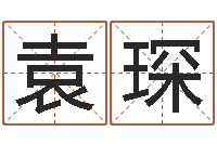 袁琛给名字打分的网站-免费算命今天财运