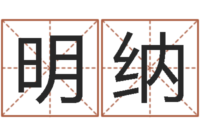 杨明纳全国礼仪师资测名数据大全培训班-如何放生