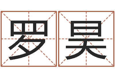 罗昊放生歌词完整的-晨曦堪舆学