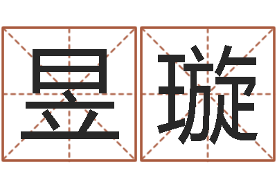 丁昱璇升命言-塔罗牌在线占卜工作