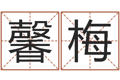 于馨梅英语专四预测题-生肖算命最准的网站