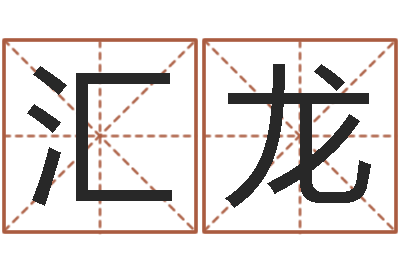曾汇龙成人电子书下载-逆天调命改命仙魔至尊