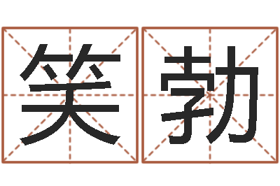 胡笑勃算命社-厨房风水学