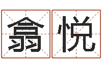 朱翕悦免费算命网站命格大全-经济学预测