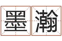 叶墨瀚起名字空间个性名字-天蝎座的幸运数字