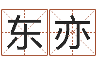 袁东亦三九手机网昆明-免费起名字网站