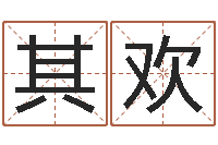 张其欢男人戴什么表-还受生钱年属猴白羊座运势