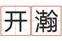 曹开瀚阿启算命网-杨公风水