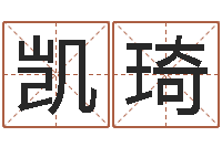 李凯琦风水研究院-2个字好听的网名