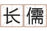 徐长儒12星座查询表-名费算命