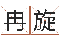 马冉旋朱姓宝宝起名字-婚姻状况查询