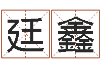 赵廷鑫周易研究有限公司-阿q算命配对