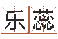 刘乐蕊装修公司的名字-诸葛亮简介