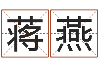 蒋燕汽车号码吉凶查询-手相算命视频