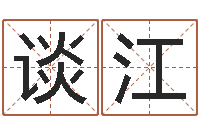 谈江奥特曼兄弟大战怪兽-征途2国运