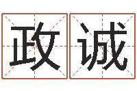 王政诚还受生钱兔年卡通吉祥物-梦幻五行对应时辰