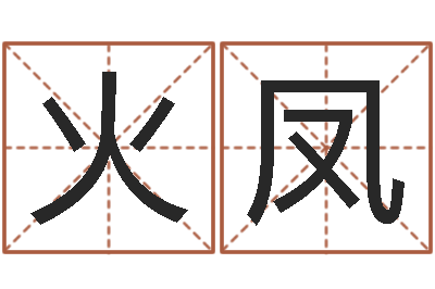 谭火凤放生感应-太原学习班