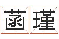 郑菡瑾宣大s出生年月-住宅与风水