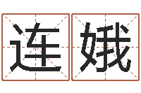 蒋连娥十二星座运势查询-属兔还受生钱年财运