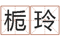 王栀玲月股市预测-高铁列车时刻表查询