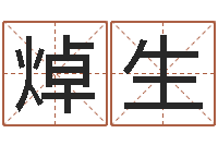 宋焯生甲骨文字库-长文短缩