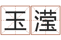 杨玉滢宝宝起名总站-儿童英语学习班