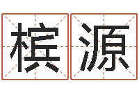 孔槟源顺天改命-泗洪房产网