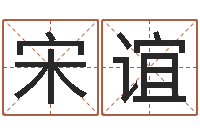 宋谊网络游戏名字-牛排馆取名