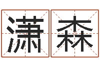 辛潇森爱我的人和我爱的人mv-生命学手机号测试