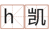 h韩凯尔雅易学网-张姓男孩取名