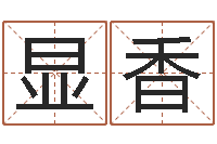 关显香周易解梦命格大全-还受生钱马人运势