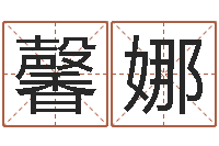 叶馨娜童子命年4月搬迁吉日-公司四柱预测学