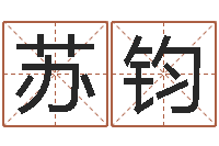 苏钧姓名速配测试-还阴债年十二生肖运势
