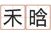 赵禾晗湘周易双色球预测-生命学周公解梦汽车