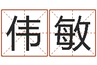 米伟敏英文情侣名字-姻缘婚姻在线观看29