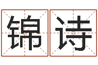 邹锦诗胡一鸣八字教学-小泽圆玛利亚禁图