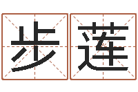 王步莲童子命年婚嫁吉日查询-青岛国运驾校怎么样