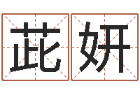 陈茈妍太阳星座查询表-本命年为什么不能结婚